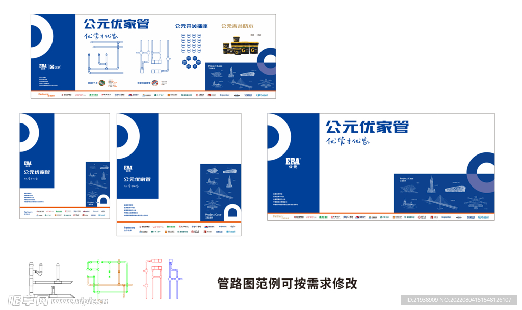 公元展示墙模板