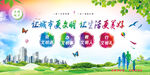 文明城市宣传