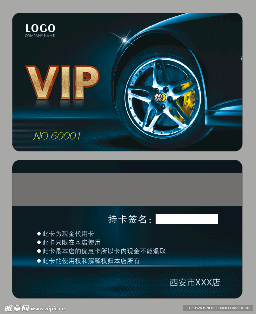 VIP 名片 卡片