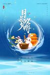 中秋