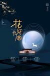 中秋