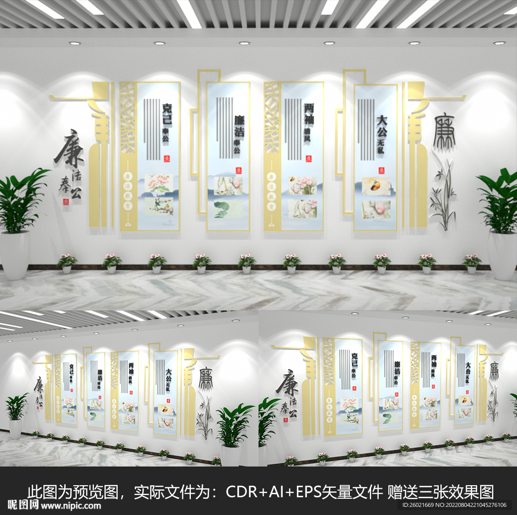 廉政文化墙