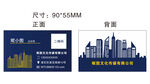 建筑剪影房地产蓝色高档企业名片