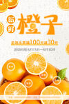 橙子海报