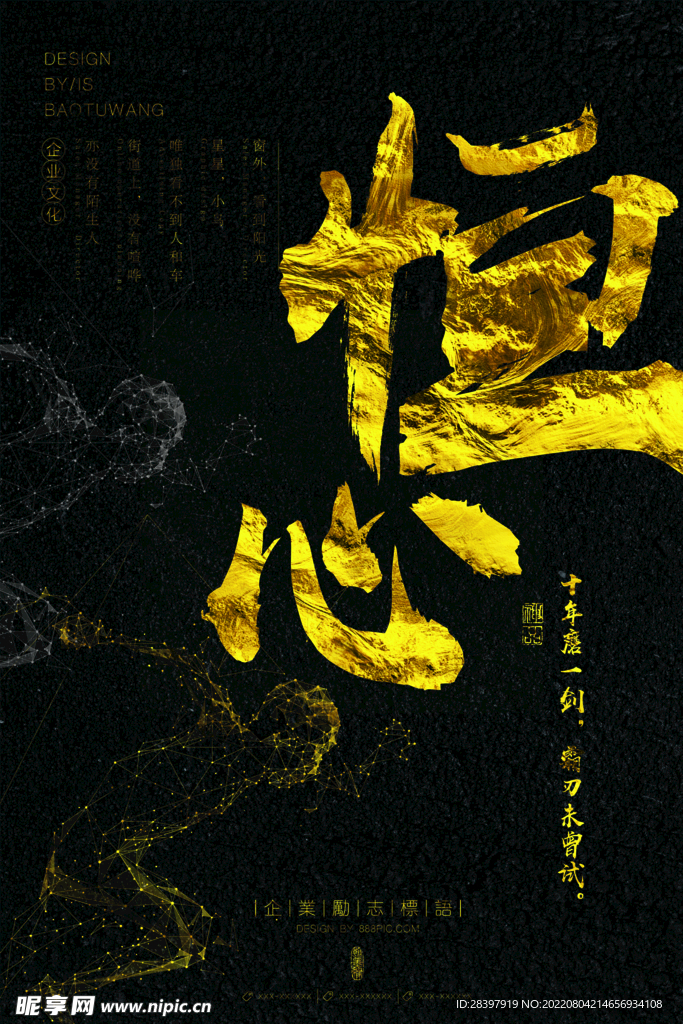 黑金企业海报
