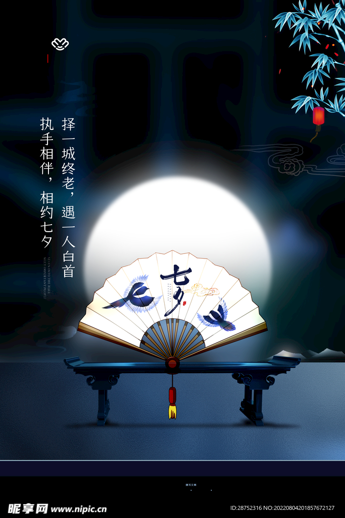 七夕             