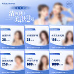 医美整形夏日美肤计划