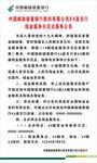 现金服务示范点服务公告