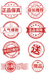 红色蜡印泥效果标签