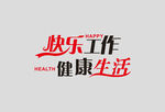  励志文化墙