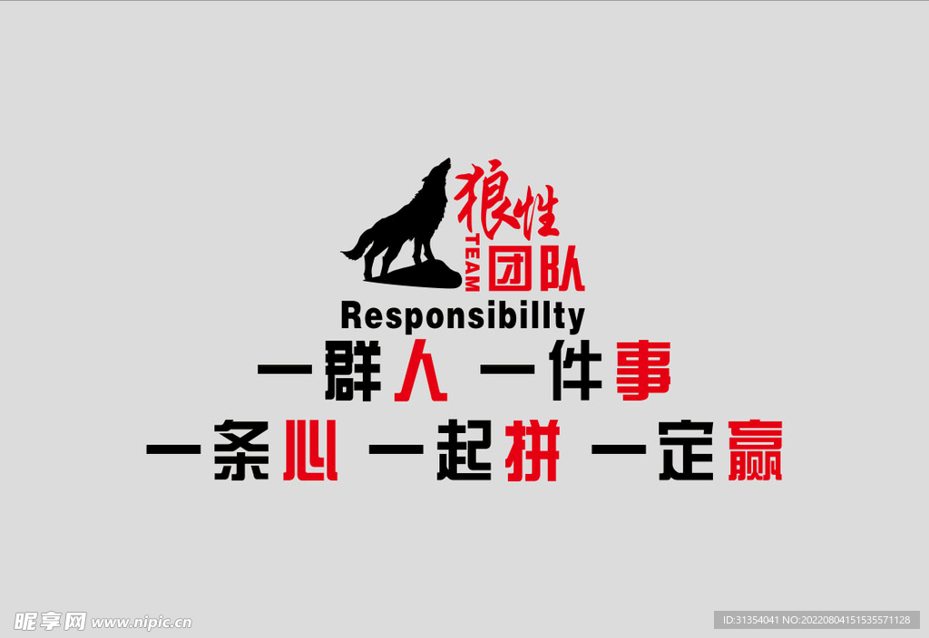 励志文化墙 