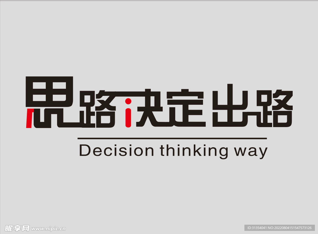 励志文化墙
