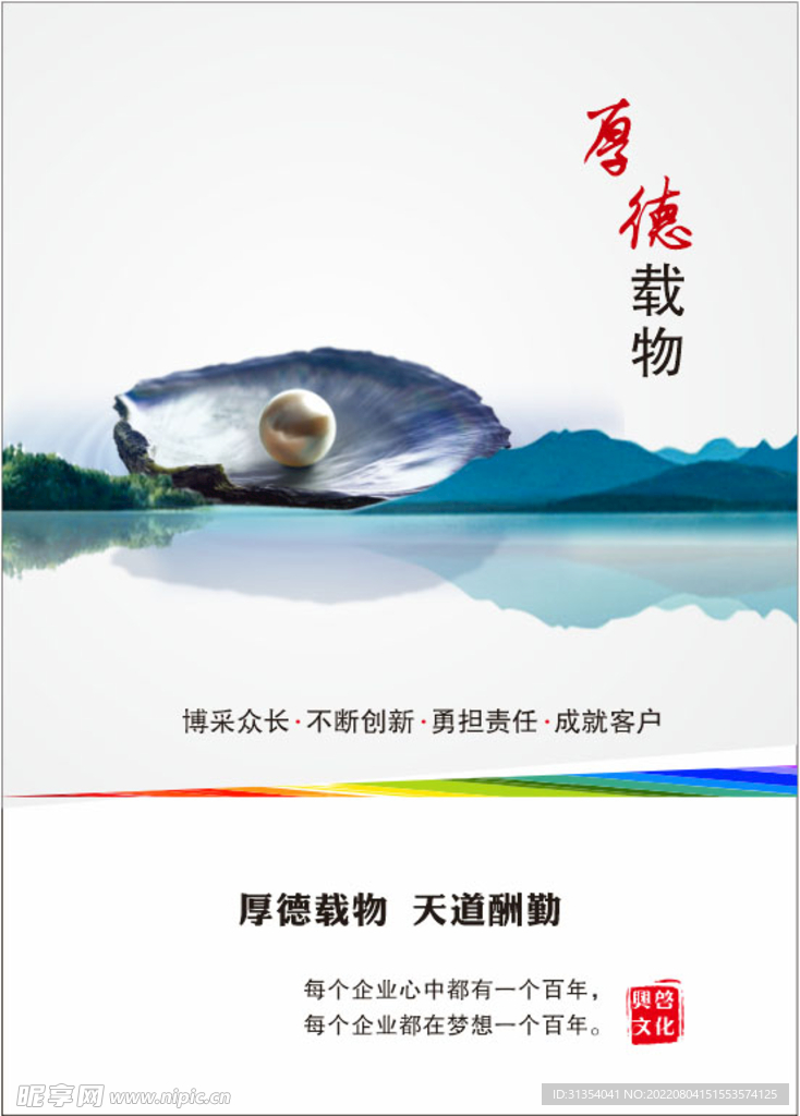 励志文化墙