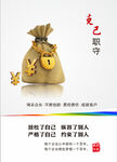 励志文化墙 