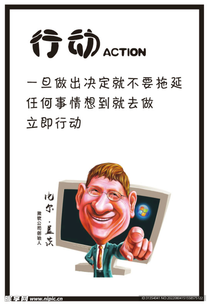 励志文化墙 