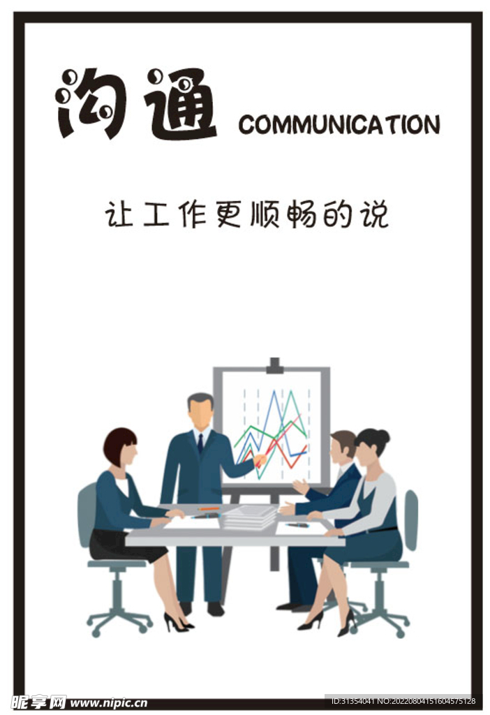  励志文化墙 