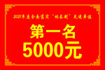 慰问金