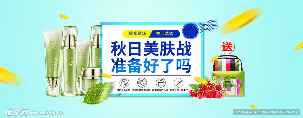 护肤品