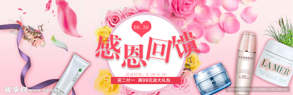 化妆品