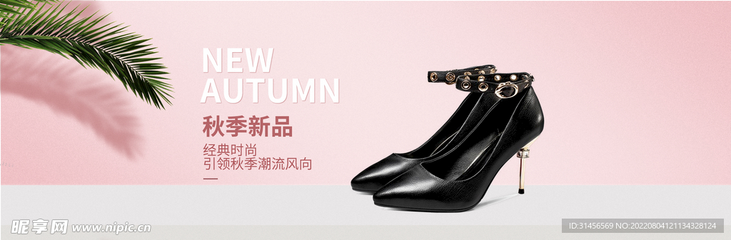秋季新品