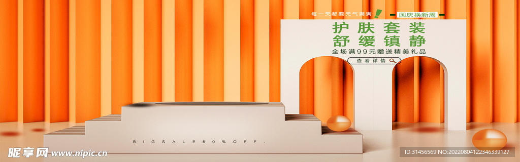 护肤品套装