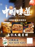 月饼中国味道