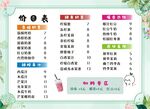 奶茶