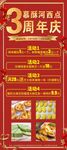 周年庆 感恩回馈 