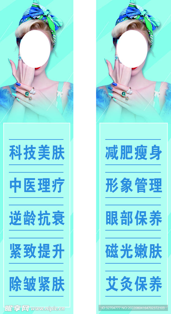 美容海报