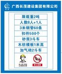 电梯限重