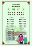 文明城市