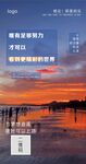 励志海报