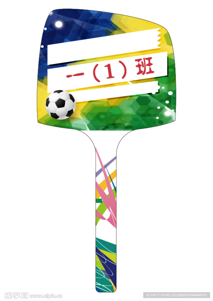 手举牌