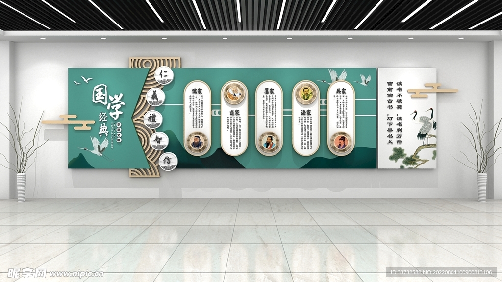 国风校园文化墙