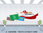企业文化墙