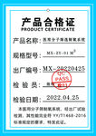 合格证