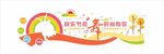 舞蹈文化墙