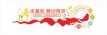舞蹈文化墙