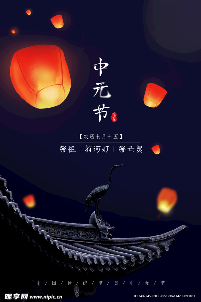 祭祖