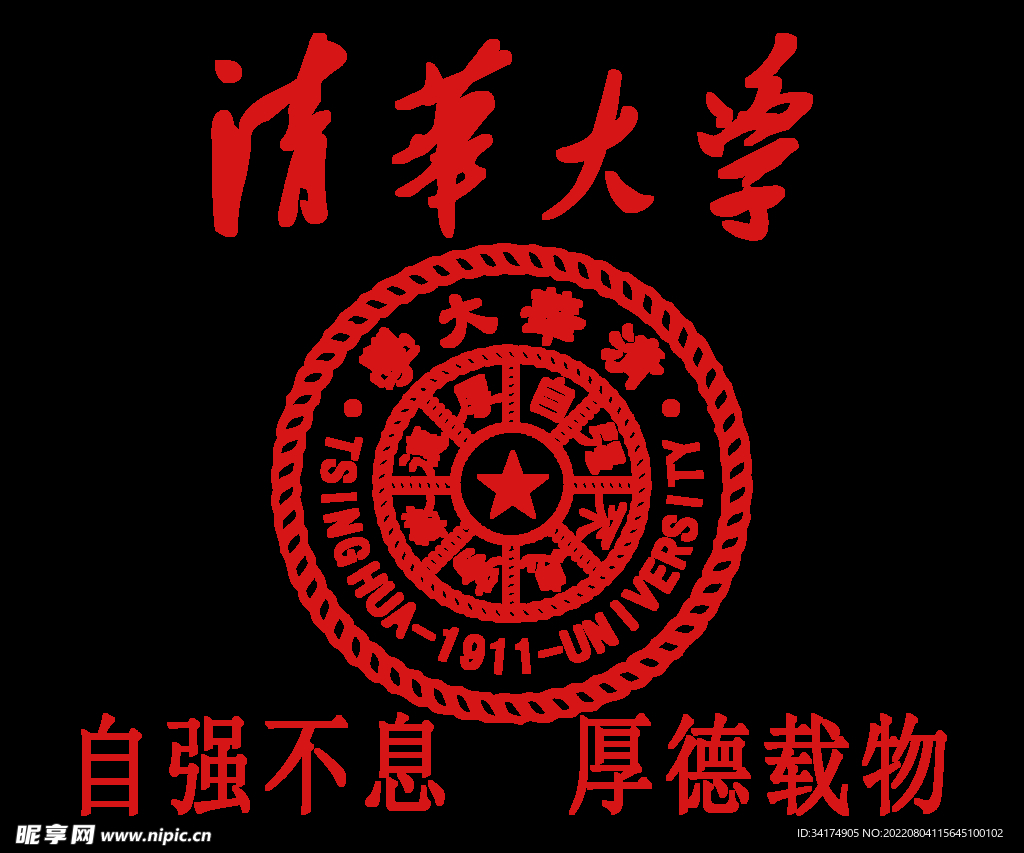 清华大学 校徽 烫画素材