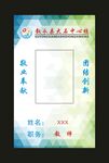 工作证