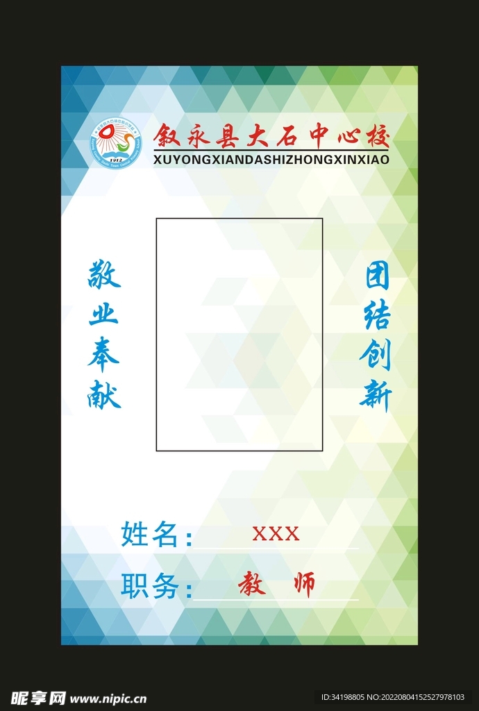 工作证