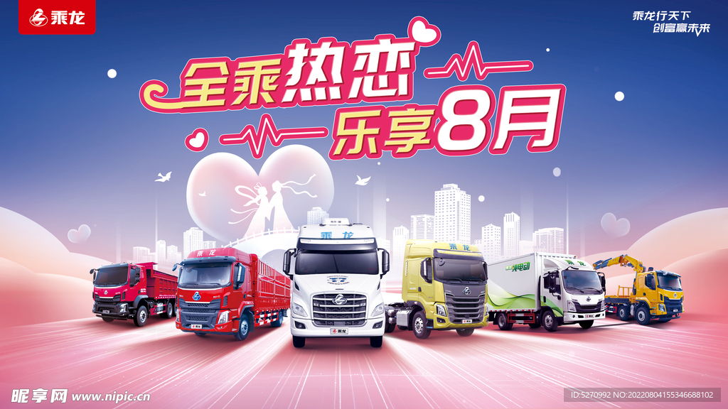 全乘热恋