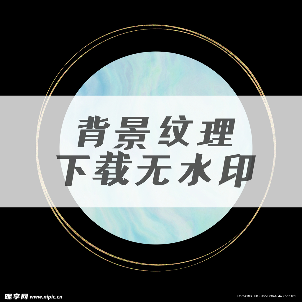 梦幻背景