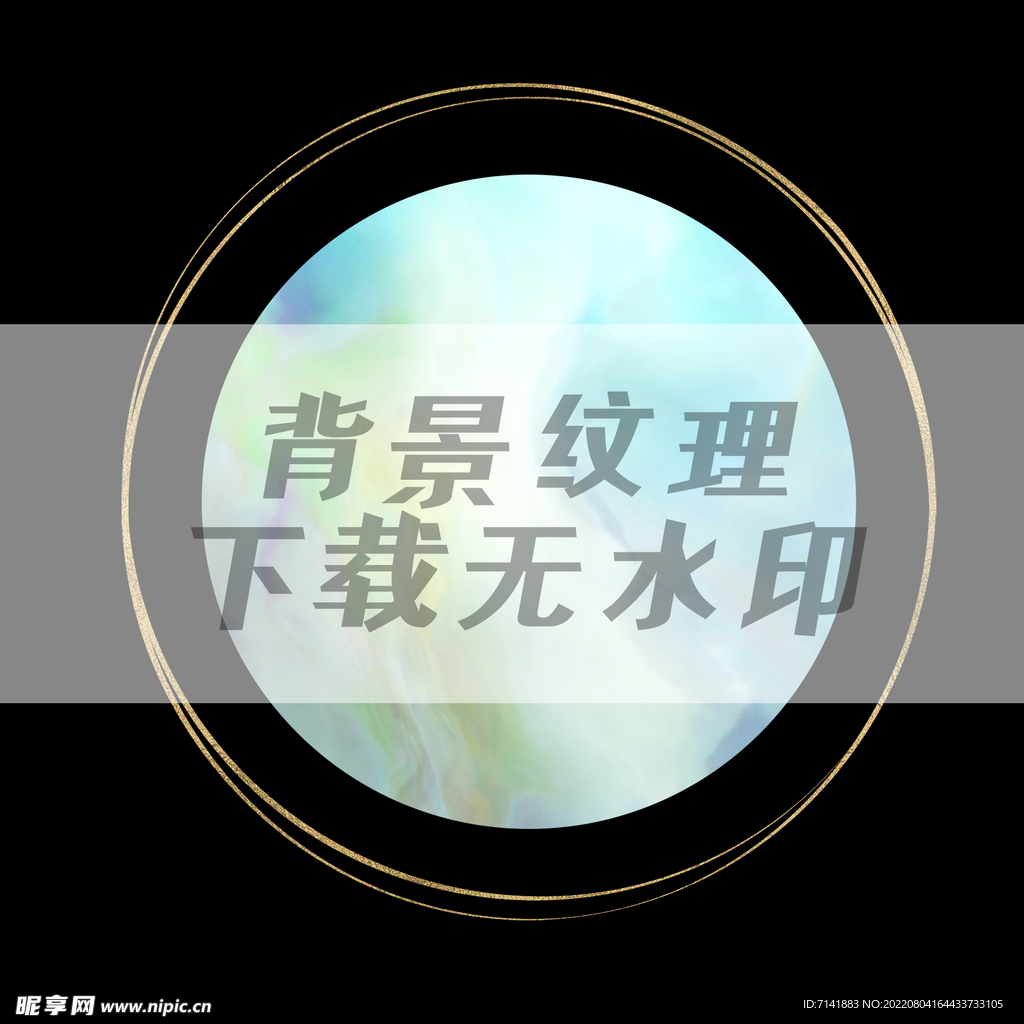 梦幻背景