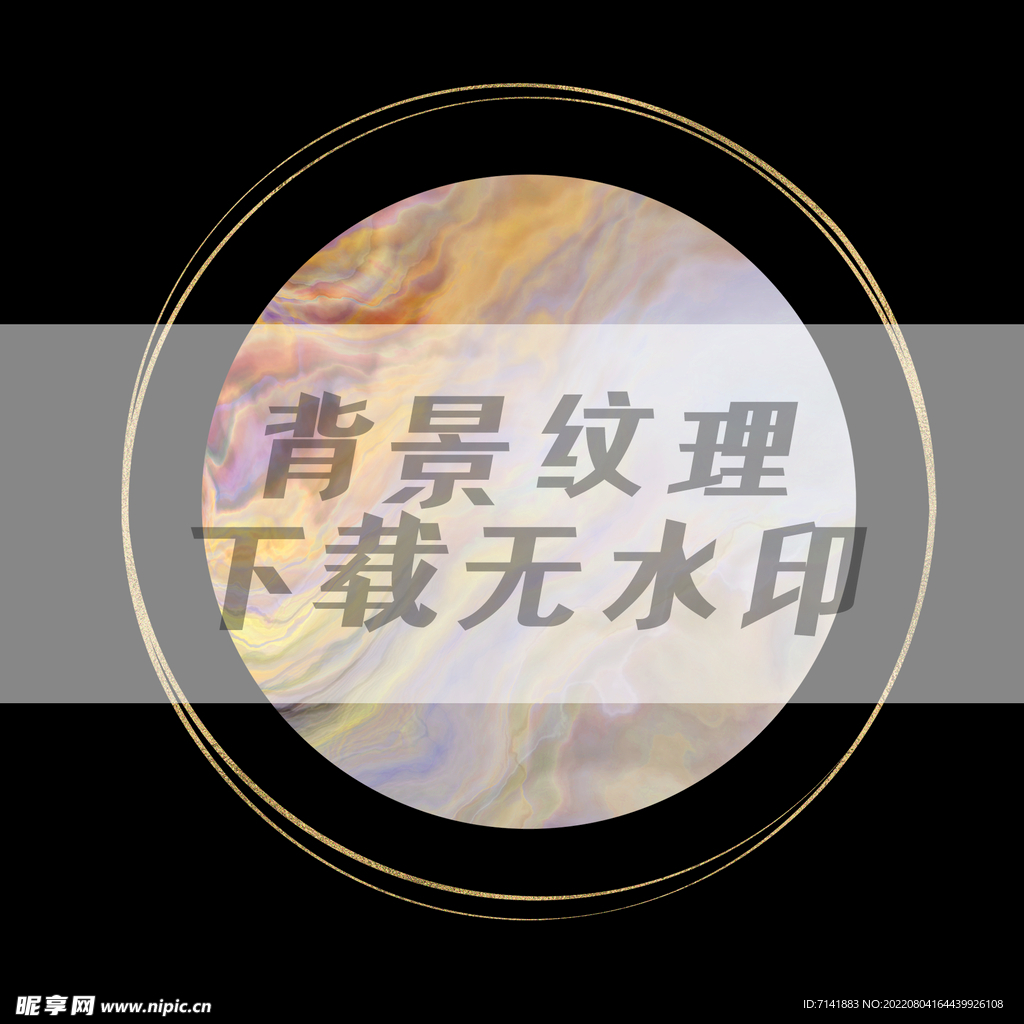 梦幻背景
