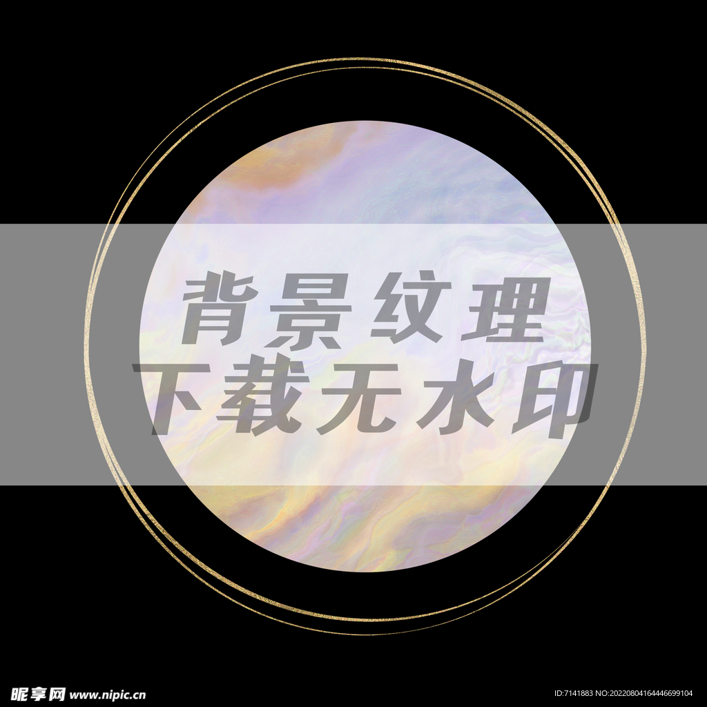 梦幻背景