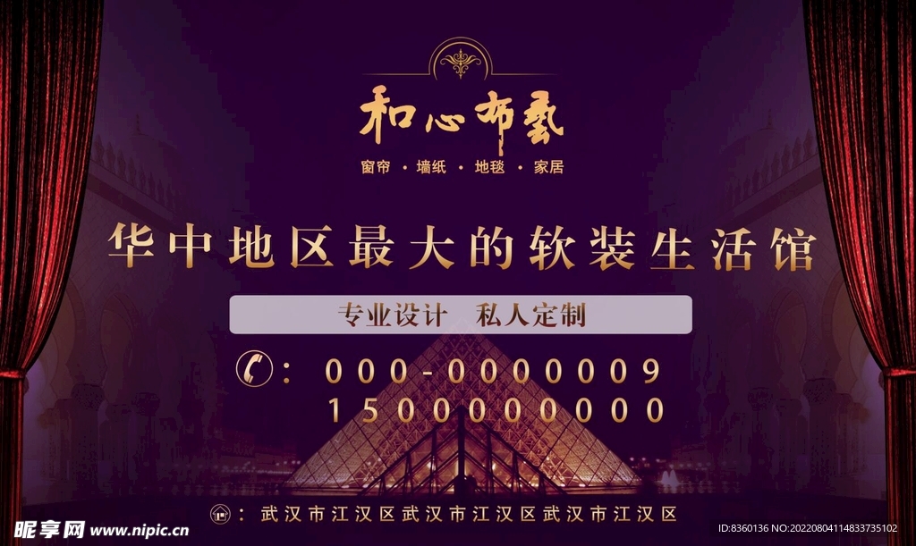 窗帘设计