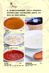 西餐菜谱