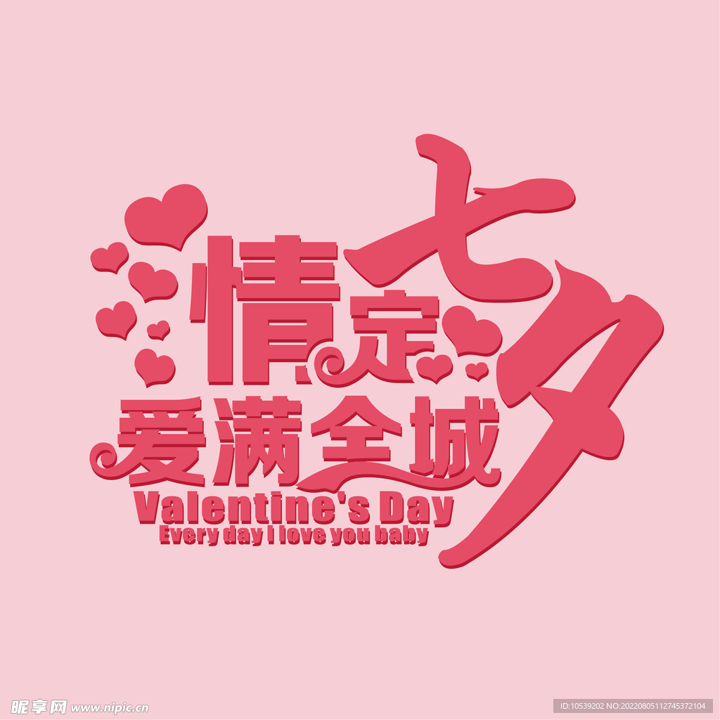 七夕素材